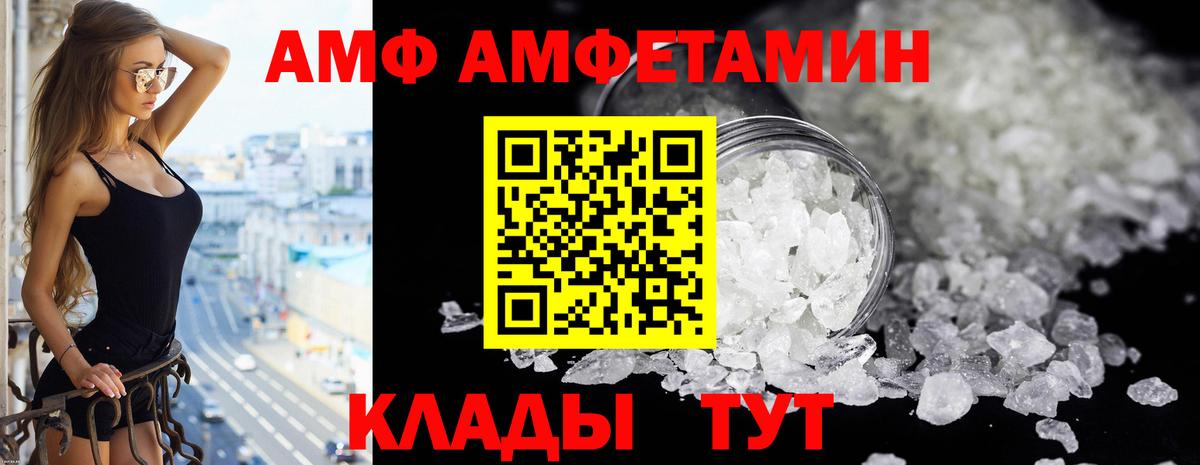Амфетамин 97% Кстово
