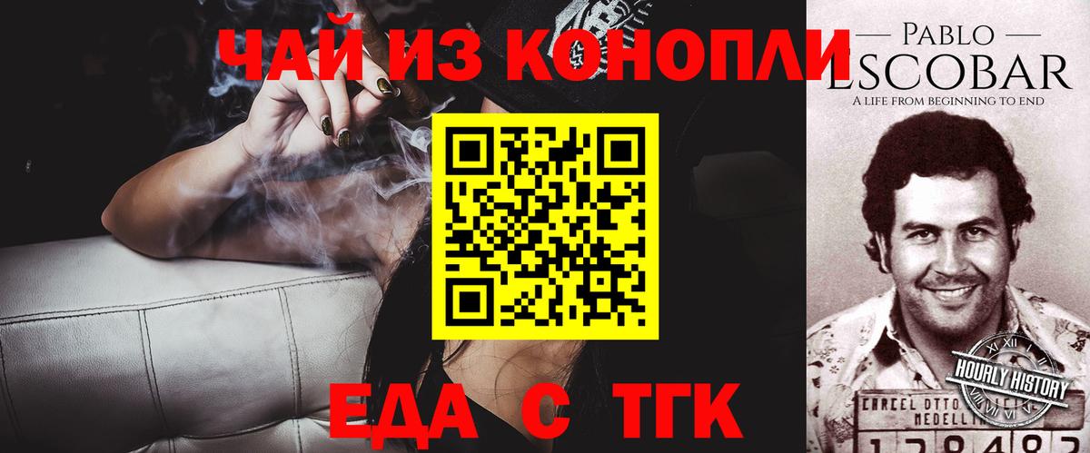 Еда ТГК марихуана  Вход с VPN  Кстово 