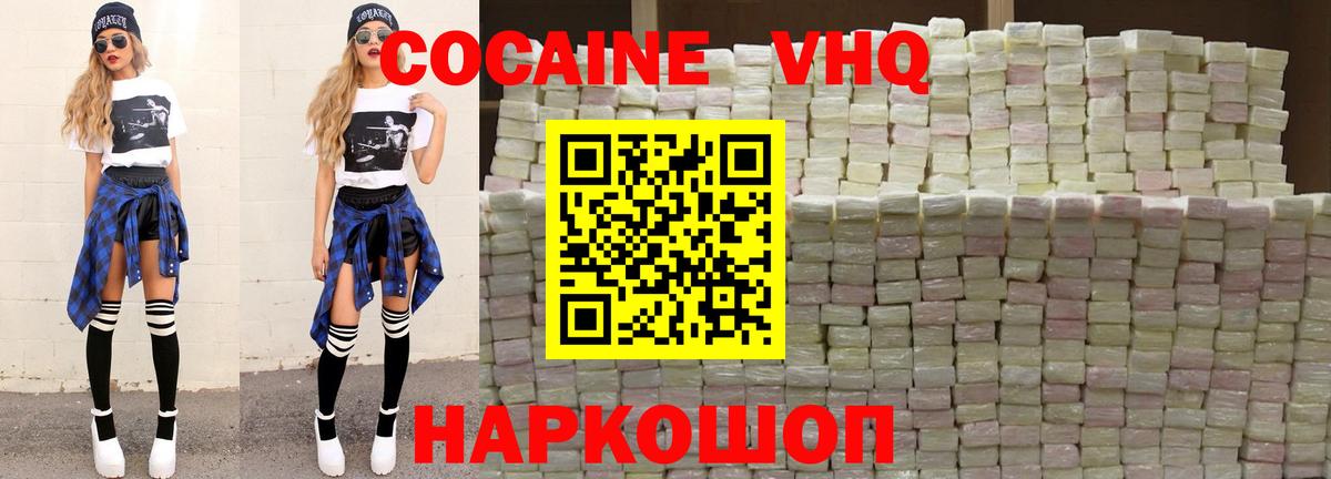 Cocaine 97% Кстово