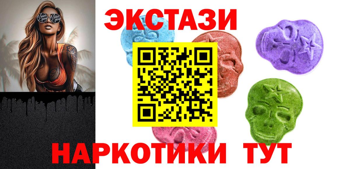 Кстово  ЭКСТАЗИ Punisher  ЭКСТАЗИ  Экстази таблы  Вход с VPN 