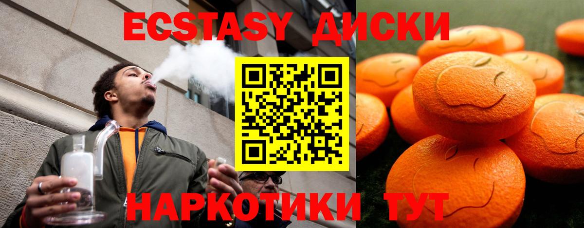 ЭКСТАЗИ 280 MDMA Кстово