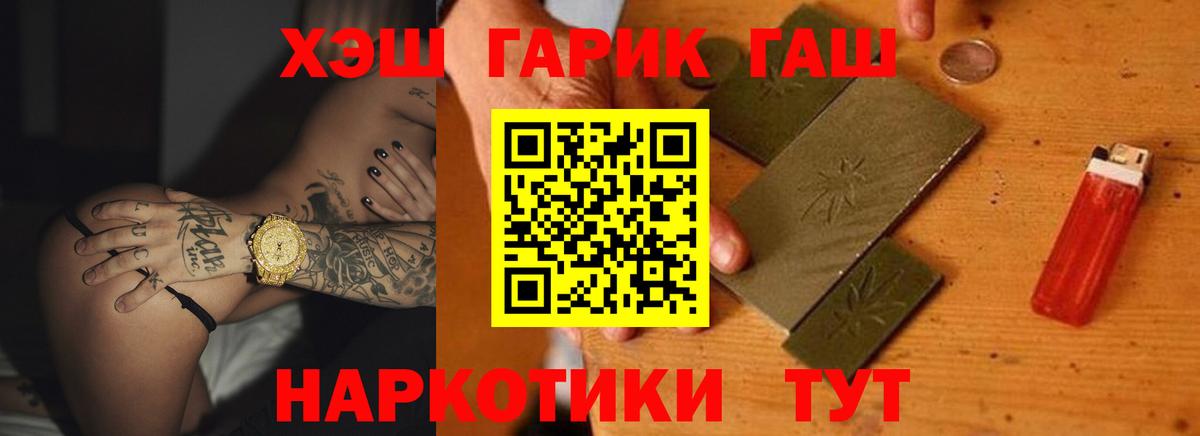 ГАШ Premium  Вход с VPN  Кстово 