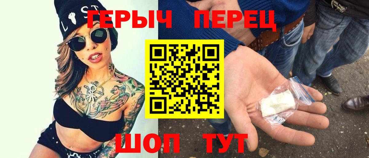 ГЕРОИН хмурый  Героин  Кстово  Вход с VPN 
