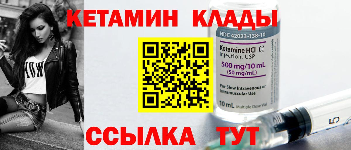 Кетамин ketamine Кстово
