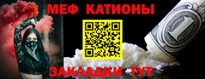 MESCALINE Камышлов