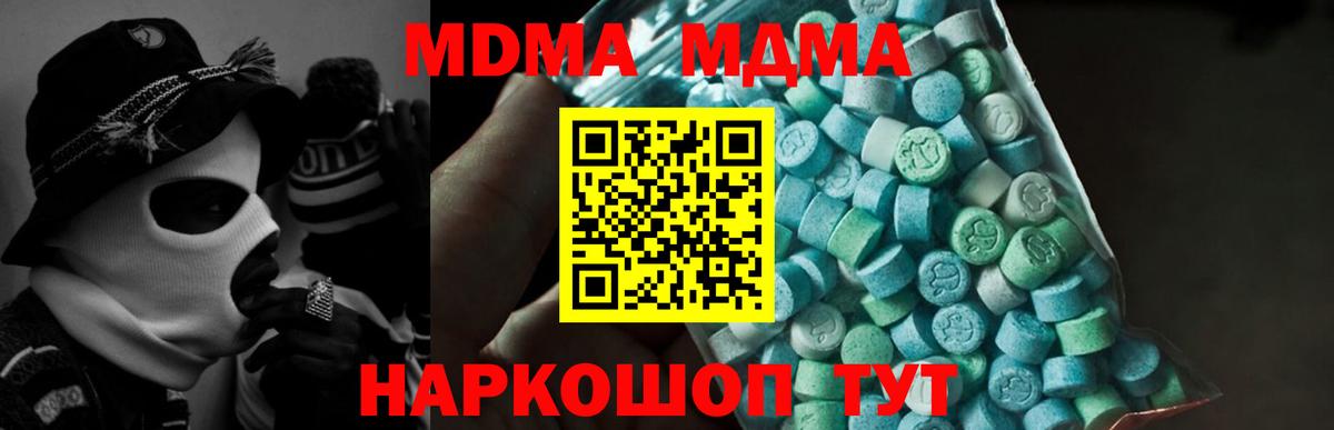 MDMA VHQ  Вход с VPN  MDMA crystal  Кстово 