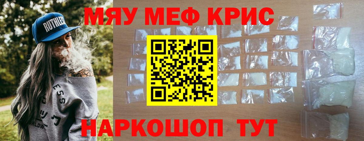 МЕФ мука Кстово