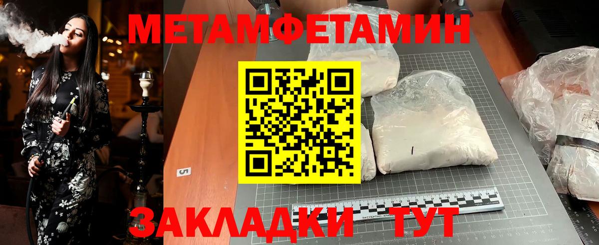 Кстово  Метамфетамин Methamphetamine  Метамфетамин Methamphetamine  Вход с VPN 