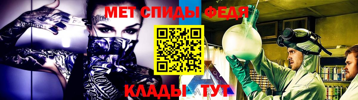 МЕТАМФЕТАМИН пудра Кстово