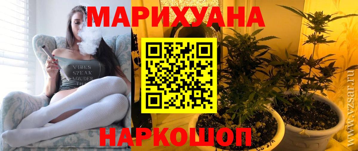 Шишки марихуана ГИДРОПОН Кстово